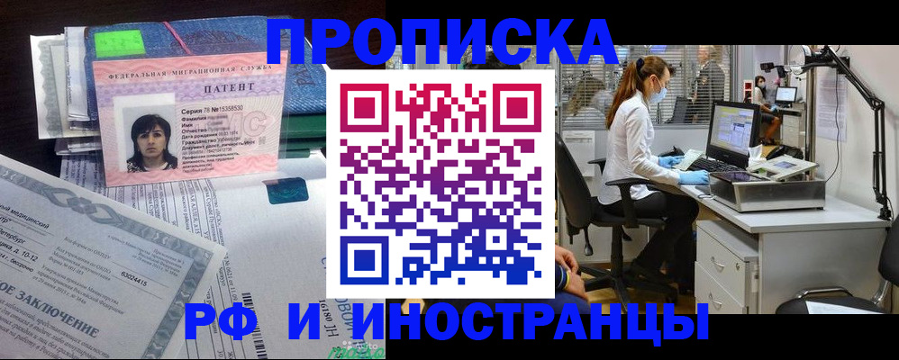 миграционный учет в Калининграде