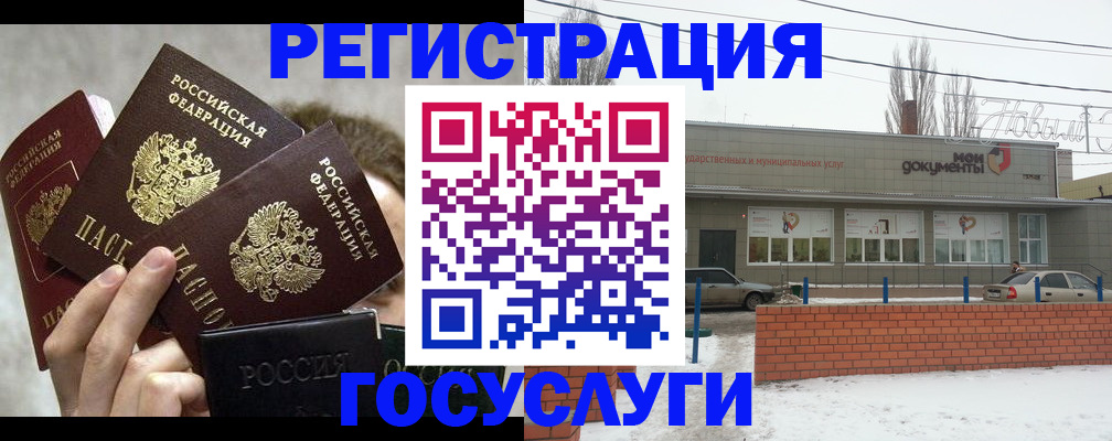 прописка иностранных граждан в Калининграде