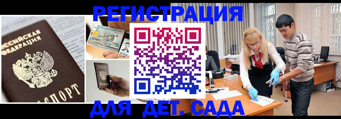 прописка для кредита в Калининграде