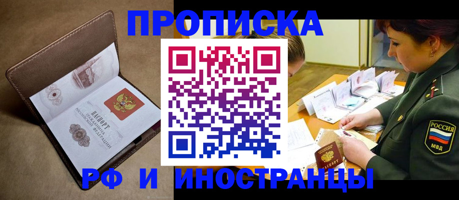 временная регистрация для школы в Калининграде